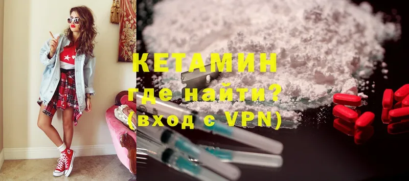 Кетамин VHQ  Кондрово 