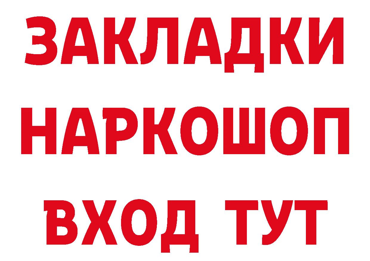 Бутират бутик как зайти площадка мега Кондрово